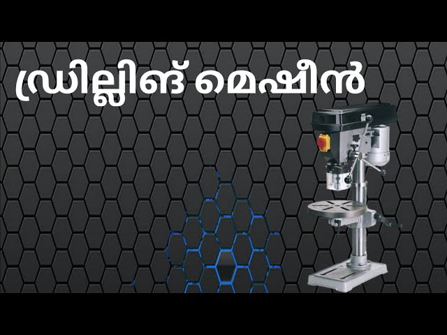 DRILLING MACHINE IN MALAYALAM