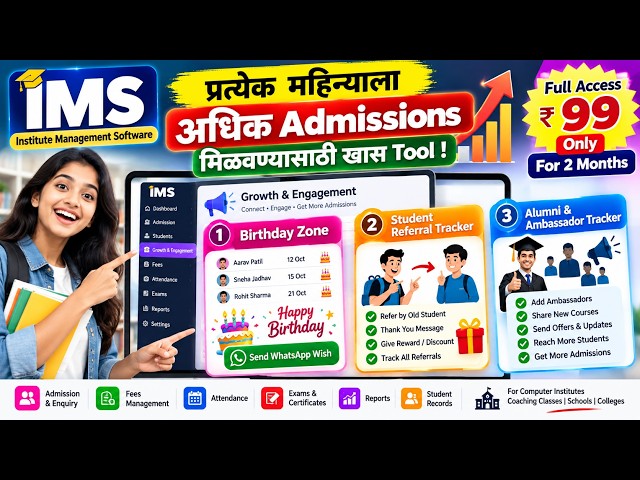 Institute Management Software for Computer Institutes | Student Admission, Fees & Attendance