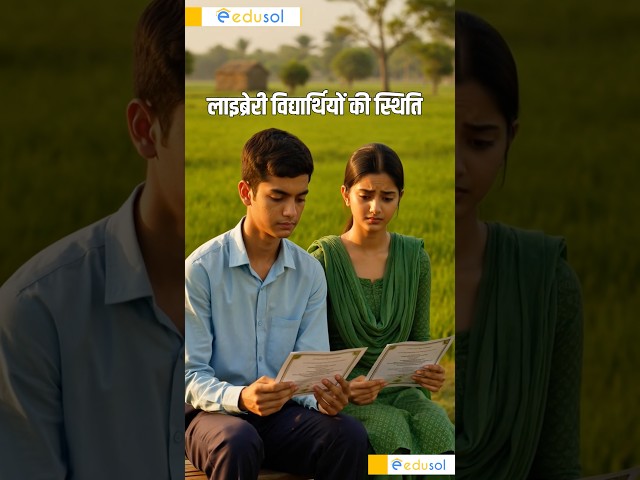 बिहार लाइब्रेरियन भर्ती के इंतज़ार में विद्यार्थियों की स्थिति ऐसी हो गई #biharlibrarian #librarian