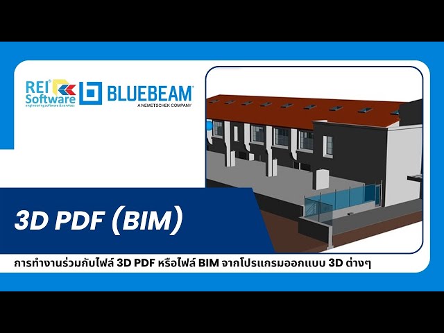 การทำงานกับไฟล์ 3D PDF (BIM) ด้วย Bluebeam Revu
