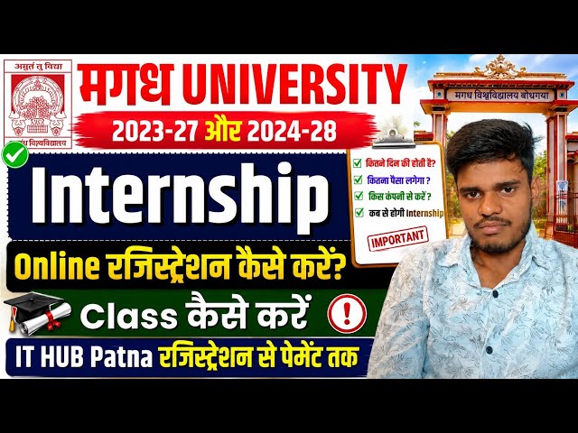📢Magadh University 5th Sem. Internship 2026 | Registration Process 2023-27 2024-28 |B.A B.Sc B.Com