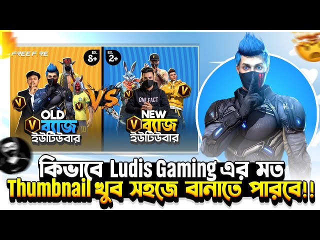 Ludis Gaming এর মত Thumbnail কিভাবে বানাবে খুব সহজে শিখে নাও 🤯 || Free Fire VS Thumbnail Make PSCC