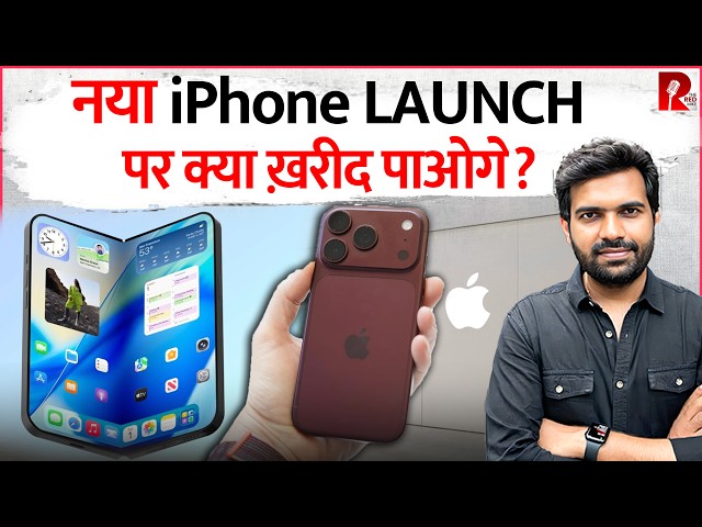 iPhone 18 Surprise Duo: Stunning New Phones, Painful Price
