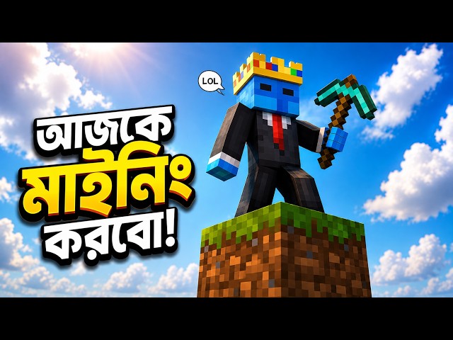 🇧🇩 Starting a MEGA BUILD in My Solo Survival World! | Minecraft Java Live