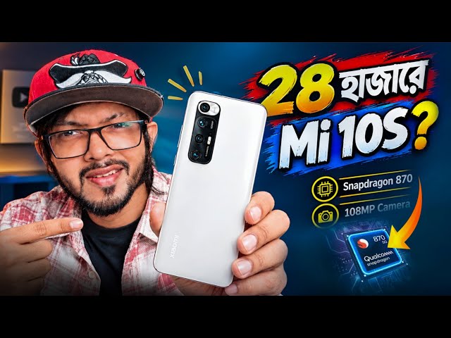 Xiaomi Mi10S - যখন আপনি পেয়ে যান শুধুমাত্র ২৮ হাজার টাকায়! Powerful 💥 Steel worth it?