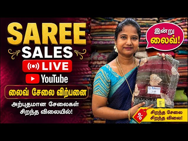 🔴 Oliva Boutique LIVE | இன்று வந்த புதிய சேலை கலெக்ஷன்ஸ் | வாங்க பார்க்கலாம்! 🌺