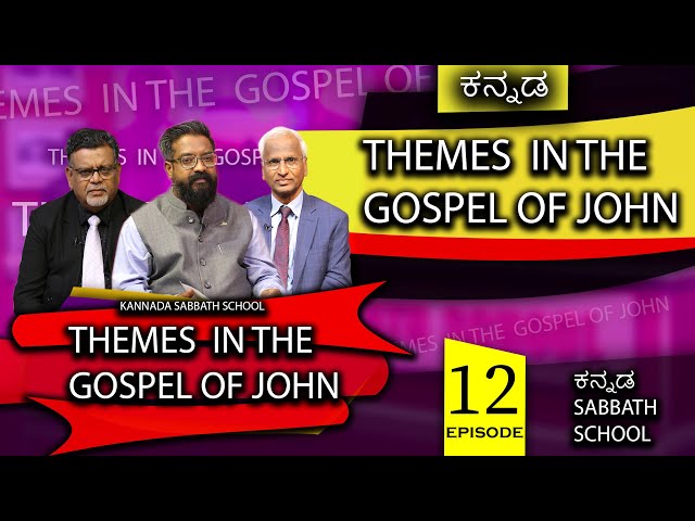 12 Kannada Sabbath School | The Hour of Glory: The Cross and Resurrection | 4th Qtr 2024