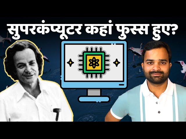 Invention of QUANTUM COMPUTERS - Simulation & Richard Feynman | AyushKaari