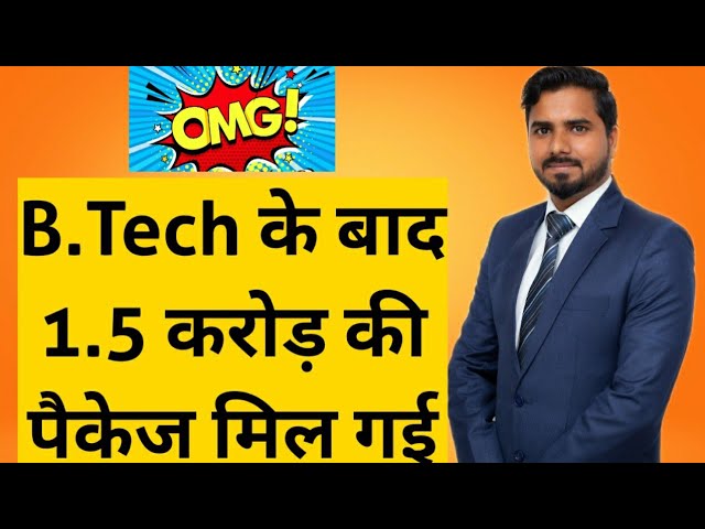 B.Tech के बाद 1.5 करोड़ की पैकेज मिल गई 🔥🔥🔥🔥
