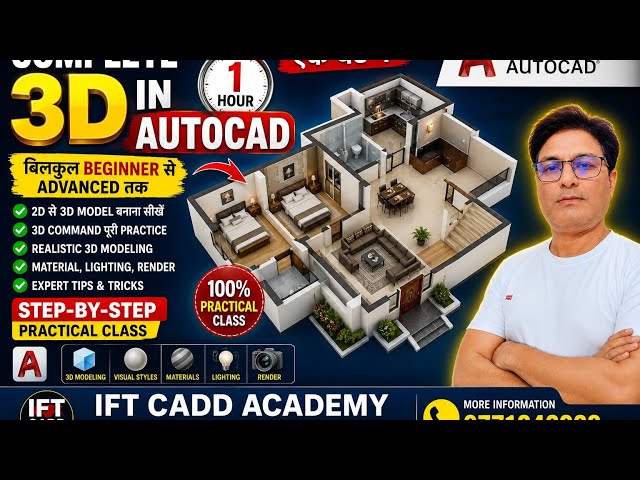 AutoCAD 3D in Just 1 Hour! Complete Beginner to Advanced Course (Hindi)