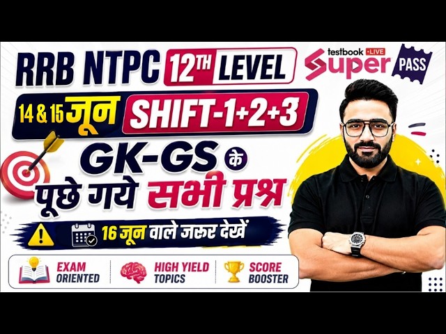 NTPC UG Analysis Today | NTPC GK GS Paper Analysis Today | NTPC UG Review 2026 | RRB NTPC Sahil Sir