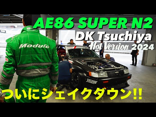 Keiichi Tsuchiya AE86 SUPER N2 finally shakedown!! [Hot-Version] 2024