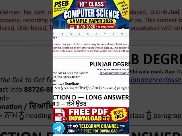 Class 10 Computer Science Sample Paper | Practice for Exam