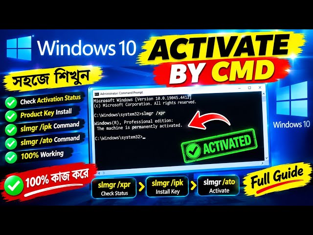 How to Activate Windows 10 by CMD | Windows 10 Activation Using CMD | Full Guide 