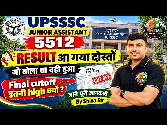 UPSSSC Junior Assistant 5512 Final Result Rigged? 😱 | Will There Be a Waiting List? | Final Cutoff