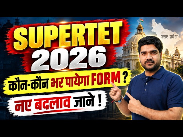 SUPER TET Eligibility Criteria 2026 | SUPER TET Eligibility 2026 | SUPER TET Form Fill Up | Kamal