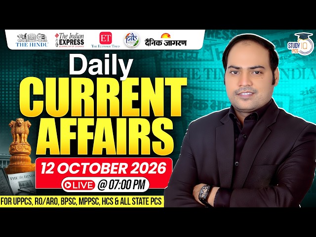 Daily Current Affairs 2026 | Current Affairs Today 12 Oct Current Affairs for all Exams | Imran Sir