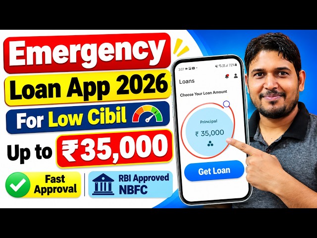Emergency Loan App for Low Cibil | How to Get Loan with Low Cibil Score | New Loan App 2026 | Loan