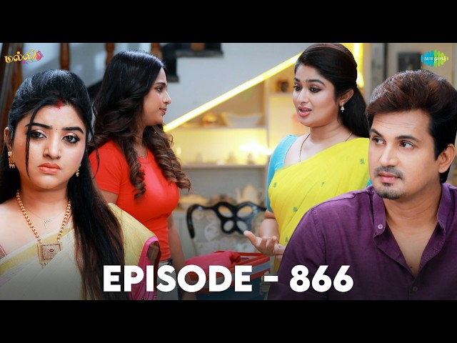 Malli Serial | Episode 866 | 22nd Sep 2026 | Nikitha | Vijay | Saregama Dice TV Shows Tamil