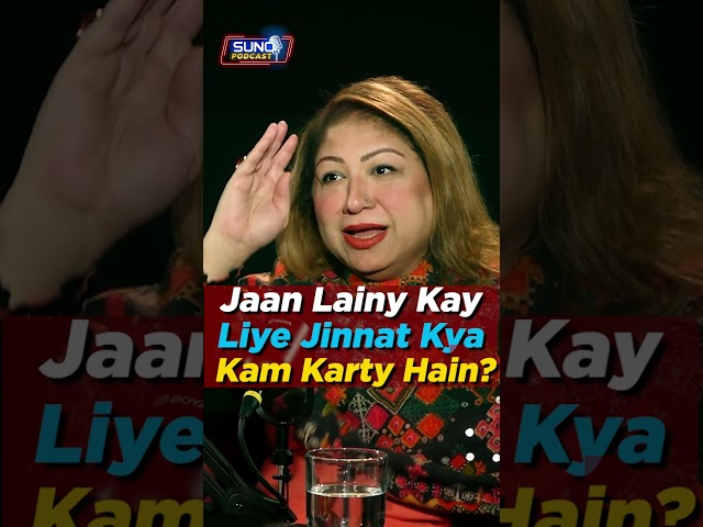 Jaan Lainy K Liye Jinnat Kya Kam Karty Hain? #horrorpodcast #horrorstory #saadiasohail