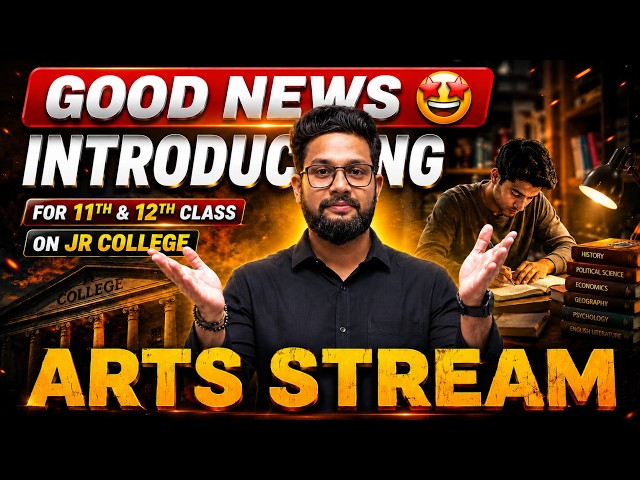 GOOD NEWS🥳 | INTRODUCING ARTS STREAM FOR 11TH & 12TH CLASS | JR COLLEGE | 