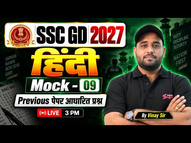 SSC GD 2027 Classes | SSC GD Hindi Mock Test -9 | SSC GD Hindi Class 2027 | SSC Hindi by Vinay Sir