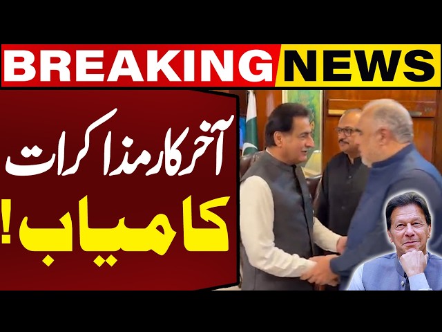 🔴LIVE: PTI's Big Victory? Opposition-Govt Talks Successful | Imran Khan | Sohail Afridi | Long March
