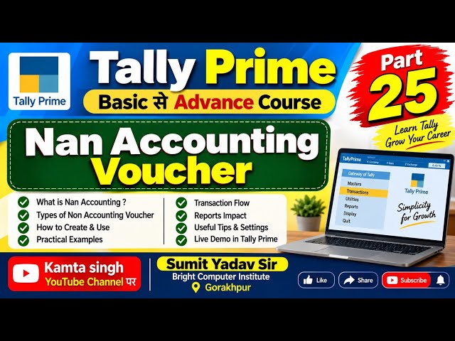 Part 25 Tally Prime Course I Bright Computer Institute I SumitYadav Sir । @kamtasingh3837 