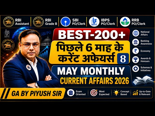 SBI IBPS PO 2026 NOTIFICATION | Best 200 + Last 6 Months CA | May Monthly Current Affairs SO CLASS-8