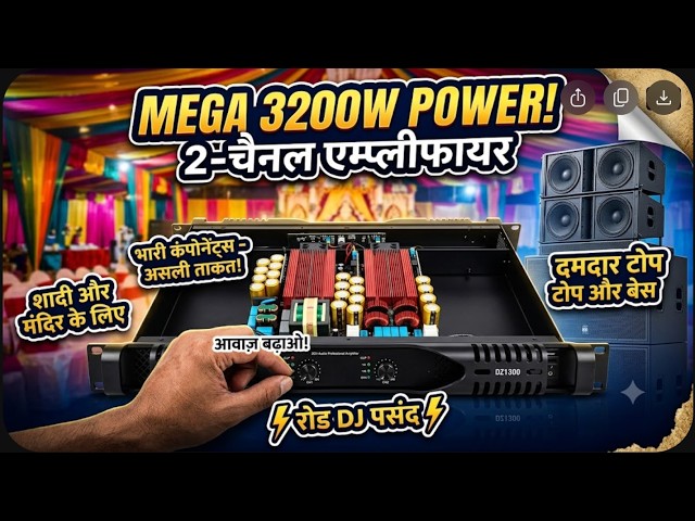 Road DJ Ka Baap! 🔥 1600W+1600W Heavy Duty Amplifier For Wedding & Pandal 🔊