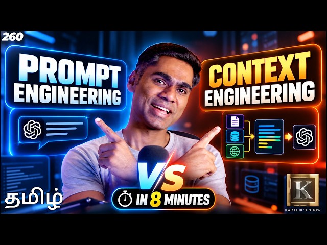Prompt Engineering Is Not Enough — Learn Context Engineering | Tamil | Karthik's Show
