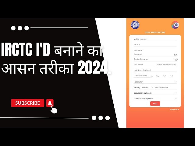 IRCTC ID बनाने का आसन तरीका.IRCTC Id Banane ka Aasan Tarika.@iRahulTechy