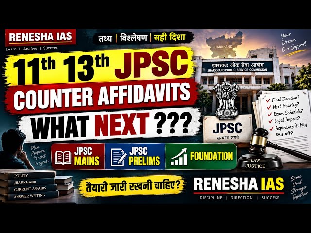 11TH-13TH JPSC COUNTER AFFIDAVIT, WHAT'S NEXT?? JPSC FOUNDATION