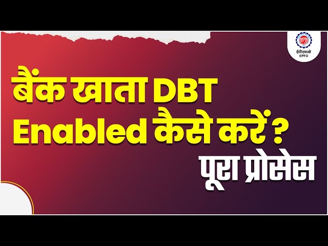 DBT Process for Pradhan Mantri Viksit Bharat Rozgar Yojana Beneficiary Employees | @officialepfo