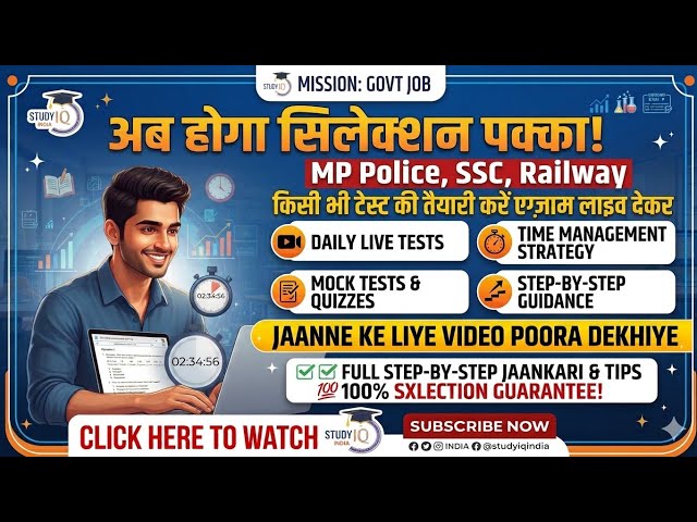 Guaranteed Government Job! Passing Exams Is Now Even Easier 🎯 You Will Clear the Exam! Just Try T...