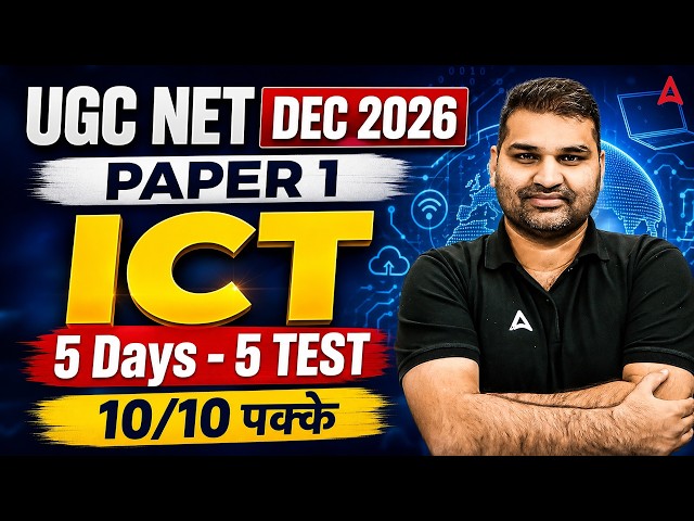 UGC NET Paper 1 | ICT UGC NET Paper 1 | UGC NET Paper 1 ICT | UGC NET ICT Paper 1 By Gaurav Sir