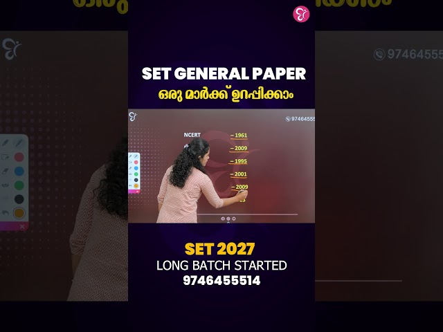 🔥 SET General Paper | ഒരു മാർക്ക് ഉറപ്പിക്കാം! 🎯