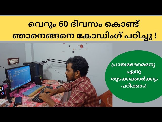This is how I learned 'Full stack Development' in 60 days | Best Course to learn coding | Malayalam