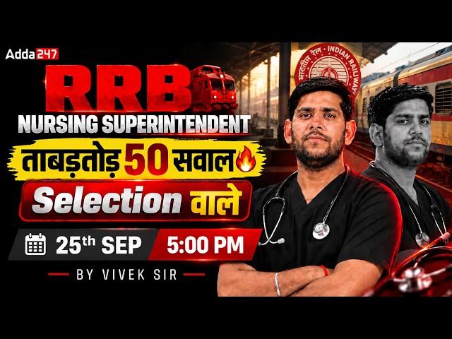 RRB Nursing Superintendent 2026 | Most Important MCQs RRB Nursing Superintendent Exam #rrbnursing
