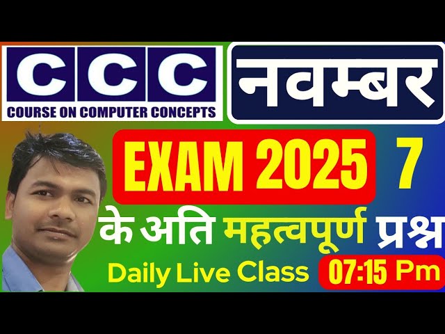 CCC November Exam 2025 || Day 7 || ccc exam preparation || ccc computer course || #mcitonline