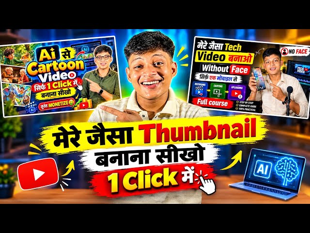 YouTube Thumbnail Kaise Banaye? | Mobile Se Thumbnail Kaise Banaye 🔥| Tech Boy Om