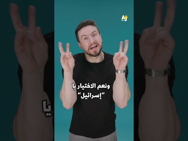 هل يتحقق المستحيل وتُعاقَب إسرائيل؟#السليط_الإخباري#محكمة_العدل_الدولية#أوقفوا_إطلاق_النار