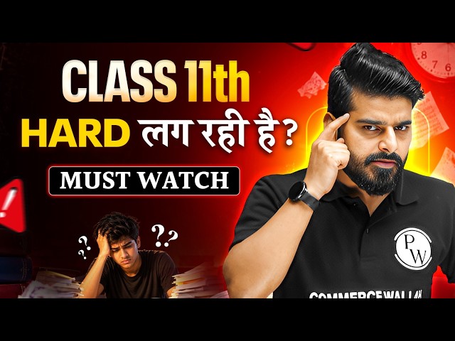 Class 11 Commerce Hard Lag Rahi Hai? 🚨 | Backlog & Stress Se Kaise Niklein?