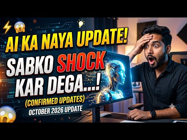 AI Ka Ye Naya Update Sabko Shock Kar Dega...