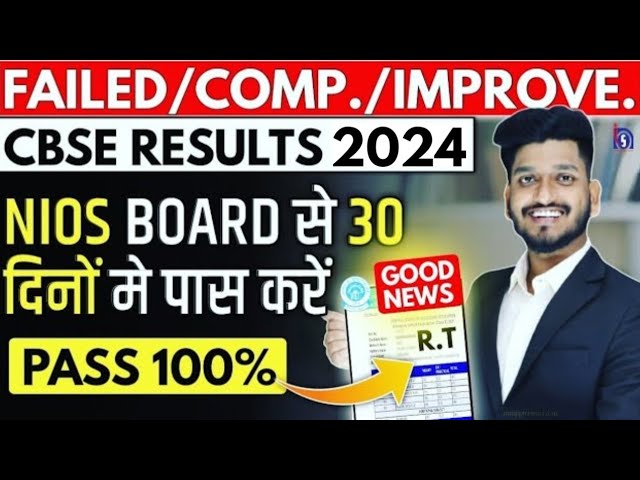 Nios Admission 2024, CBSE Result Failed, Compartment, RT Students can be passed through Nios | 100%