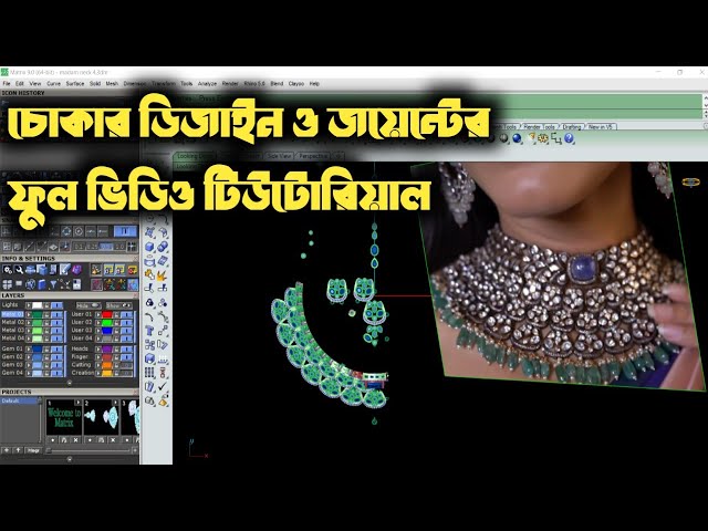 চোকার ডিজাইন ও জয়েন্টের ফুল ভিডিও টিউটোরিয়াল | Choker Design | Joint
