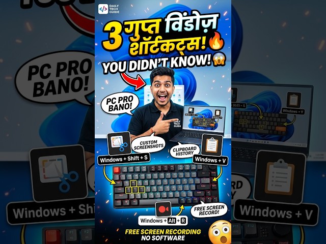 Bano PC Ke Pro! 3 Useful Windows Shortcuts You Didn't Know 💻