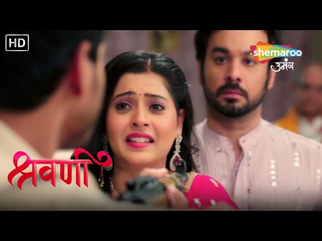 Shravani Hindi Drama Show | Kya Shravani Rokk Payegi Kalesh | Episode Highlight | Shemaroo Umang