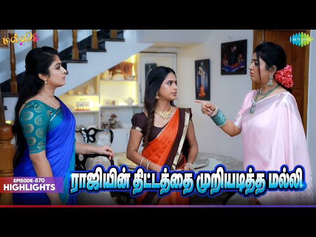 Malli Serial Highlights | Ep 870 | 26th Sep 2026 | Nikitha | Vijay | Saregama Dice TV Shows Tamil