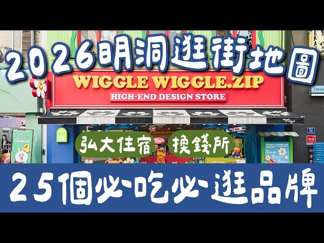 首爾自由行EP1🇰🇷仁川機場到市區交通、明洞25個必逛品牌、明洞美食、換錢所、住宿推薦❗️(韓國自由行/首爾旅遊/韓國旅遊/首爾旅行/韓國旅行/首爾美食/首爾景點/Seoul Travel)2A夫妻